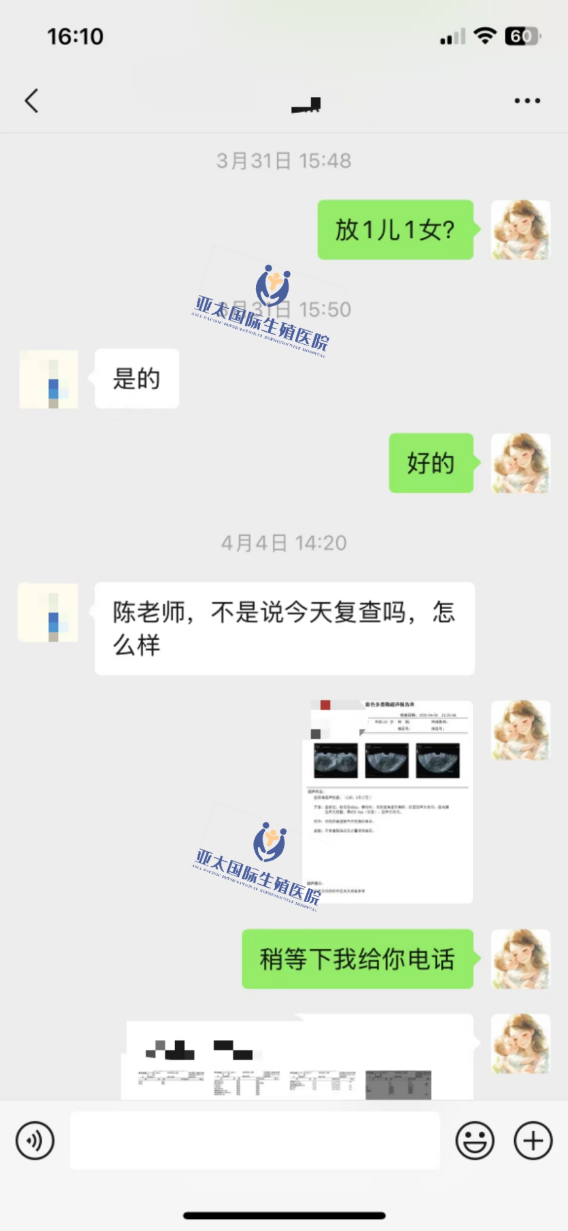 (绥化助孕代生)3次葡萄胎的妊